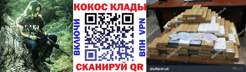мега ссылки  купить   Белинский  Cocaine VHQ 