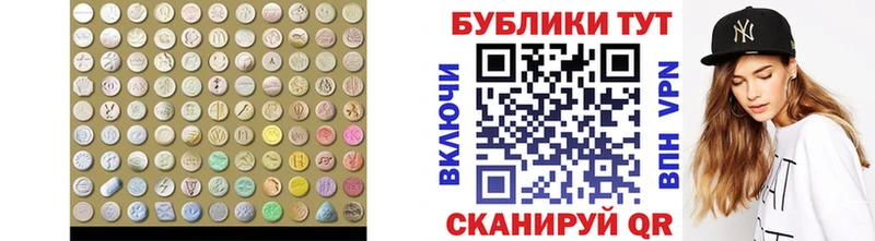 Экстази 300 mg  Белинский 