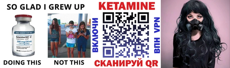 КЕТАМИН ketamine Белинский