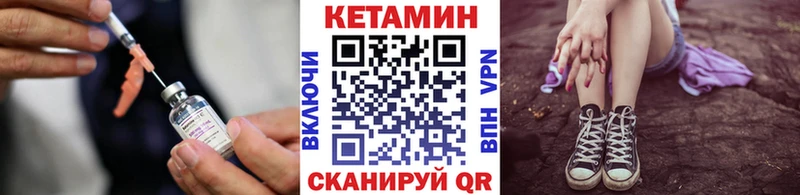 Кетамин ketamine  Белинский 