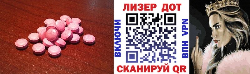 ЛСД экстази кислота  Белинский 