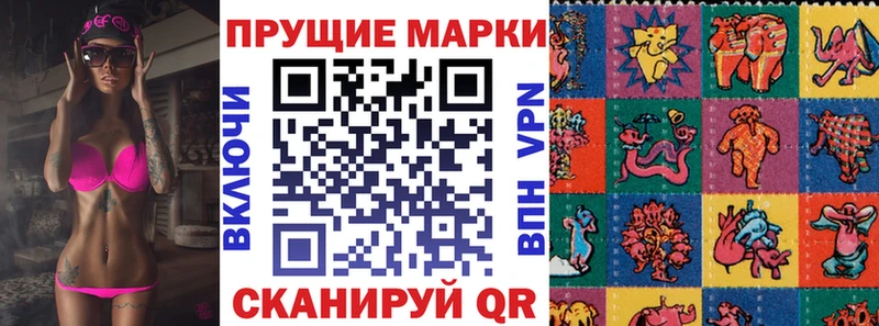 Марки N-bome 1,8мг  как найти наркотики  Белинский 
